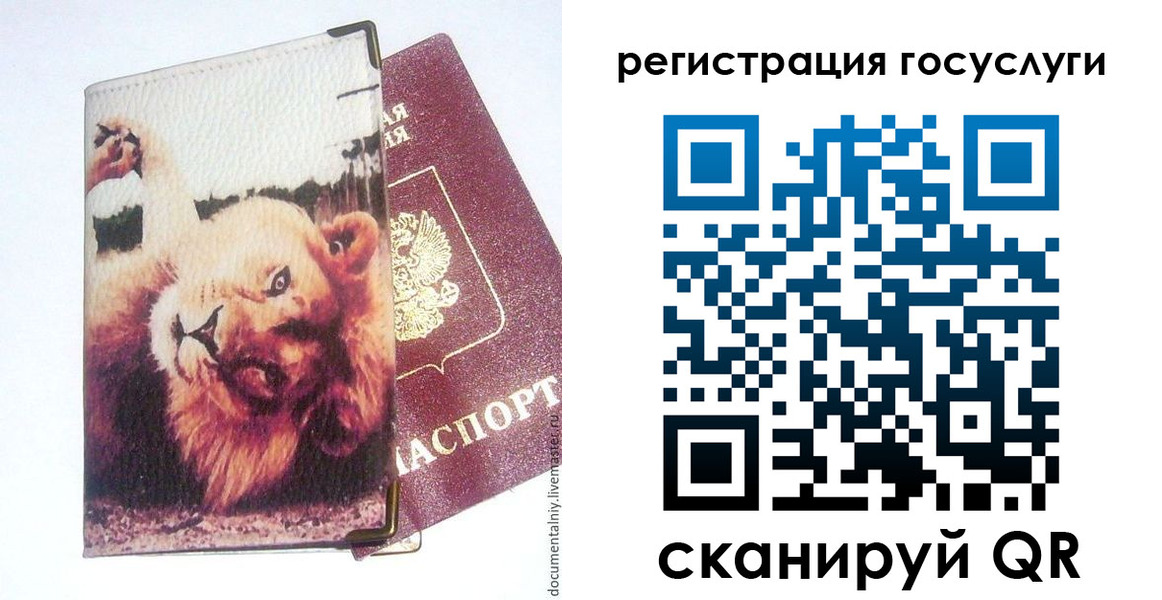 прописка штамп в Тюкалинске