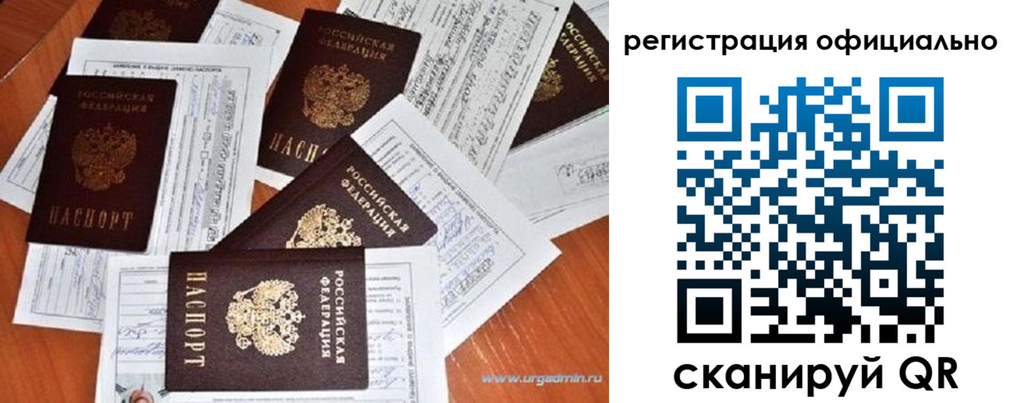 прописка от собственника в Тюкалинске