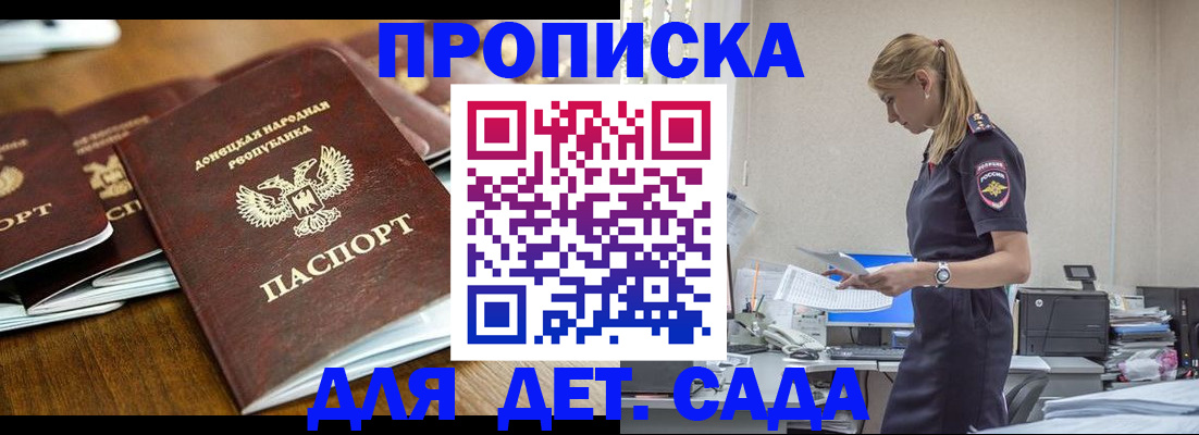 прописка для военкомата в Тюкалинске