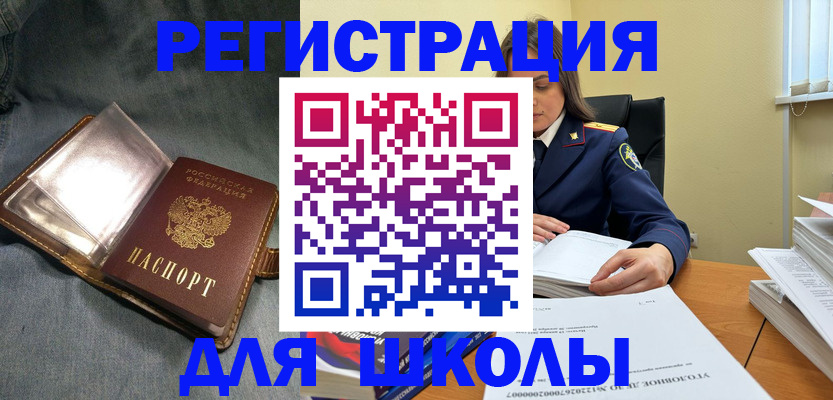 регистрация для дет. сада в Тюкалинске