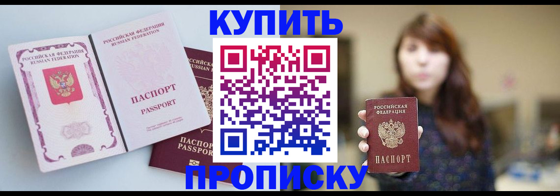 прописка регистрация в Тюкалинске