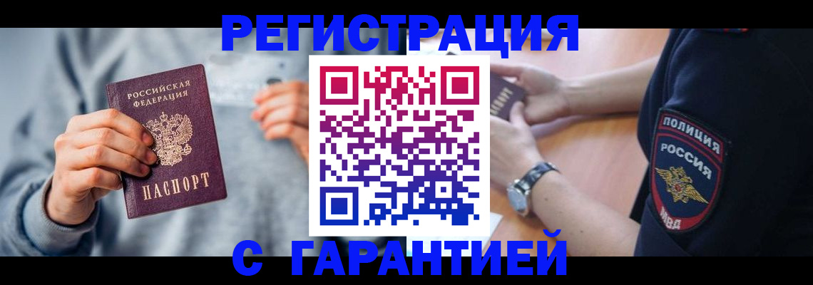 прописка иностранных граждан в Тюкалинске