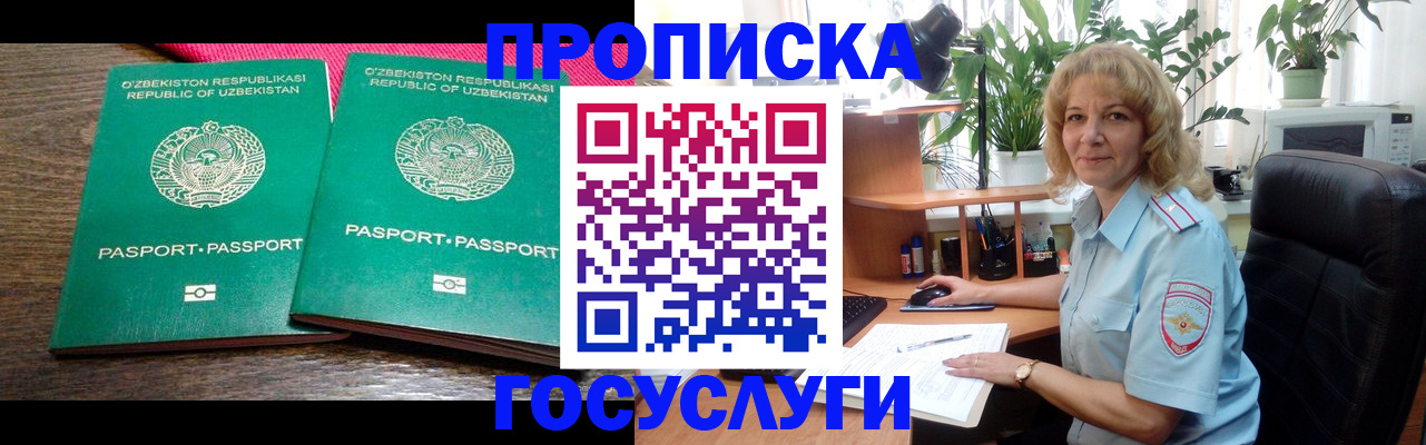 прописка 2025 в Тюкалинске