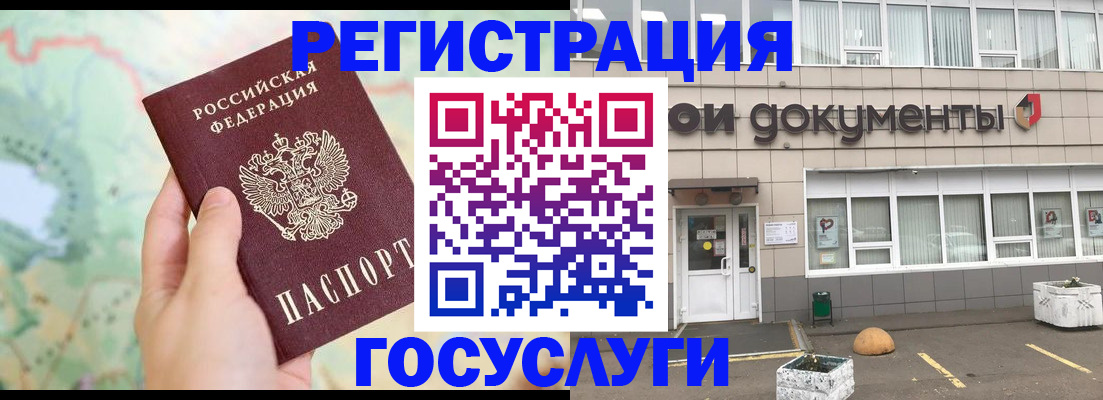 прописка гарантия в Тюкалинске